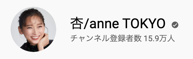 杏さんのYouTubeアイコン