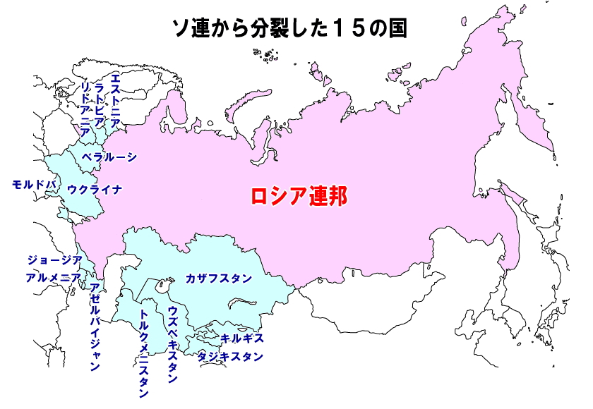 ソ連から分裂した国の図